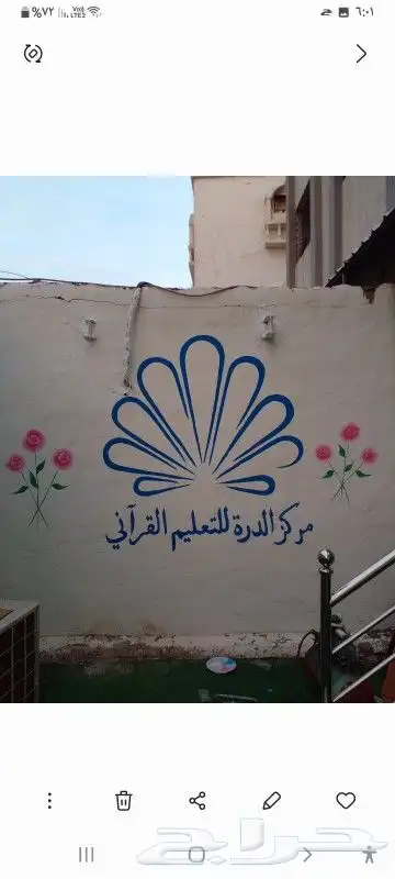 رسام للحضانات والروضات 42