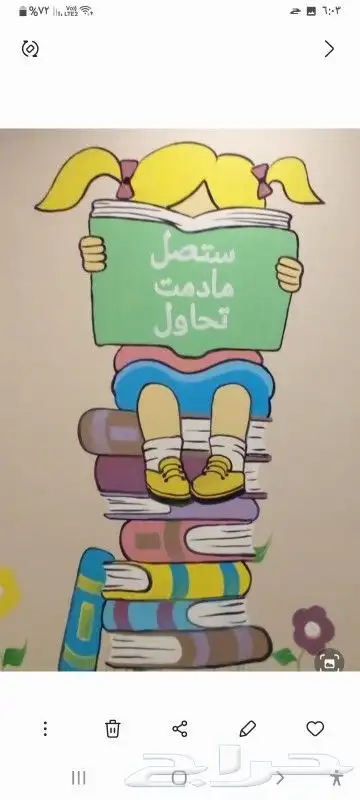 رسام للحضانات والروضات 38