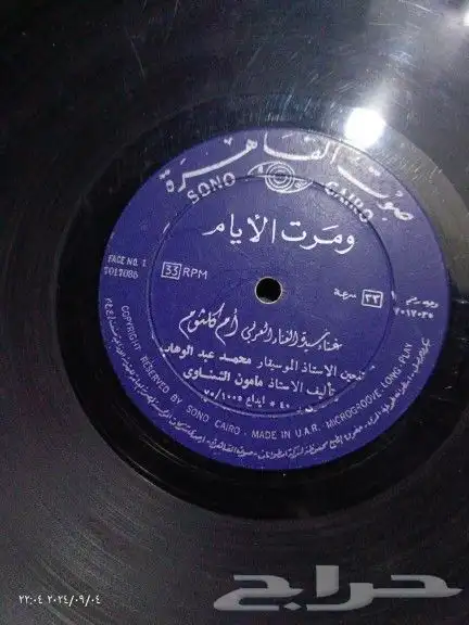 اسطوانات جرامافون عرض خاص 13