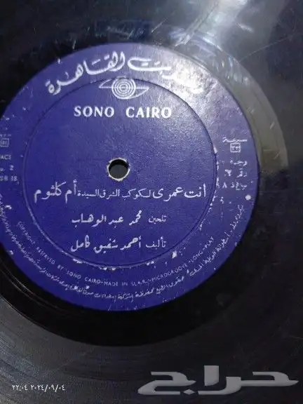 اسطوانات جرامافون عرض خاص 11