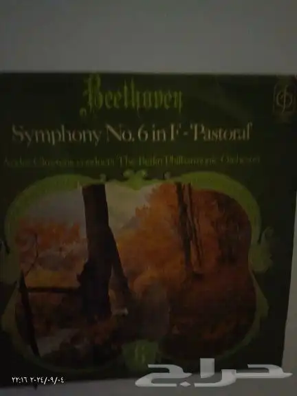 اسطوانات جرامافون عرض خاص 1