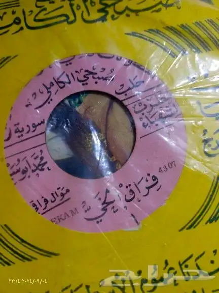 اسطوانات جرامافون عرض خاص 7