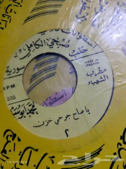 اسطوانات جرامافون عرض خاص 8