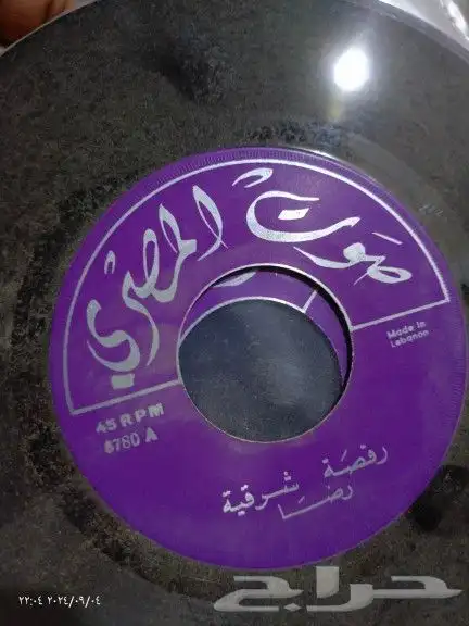 اسطوانات جرامافون عرض خاص 15