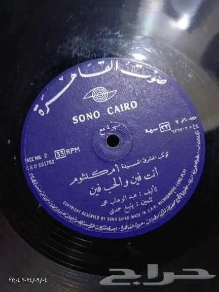 اسطوانات جرامافون عرض خاص 10