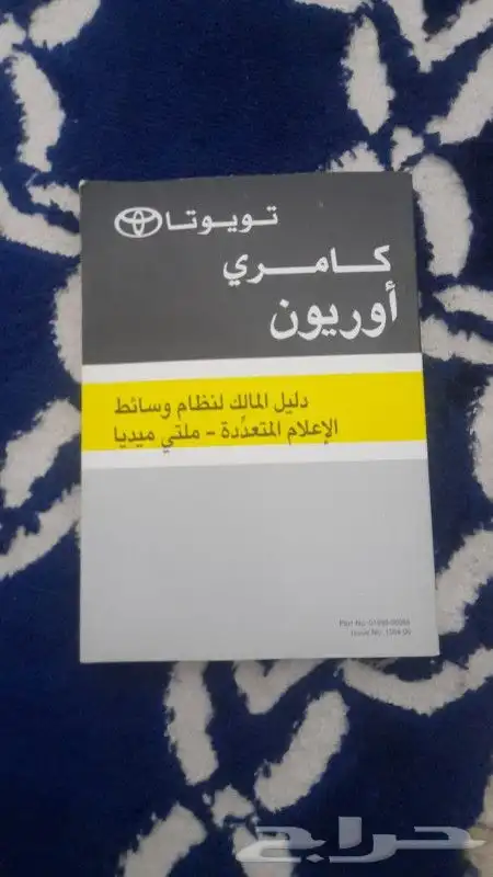 كتيب او كتالوج وكالة كامري وبوابة 0