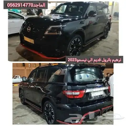 ترهيم نيسان باترول بلاتينيوم 2024 7