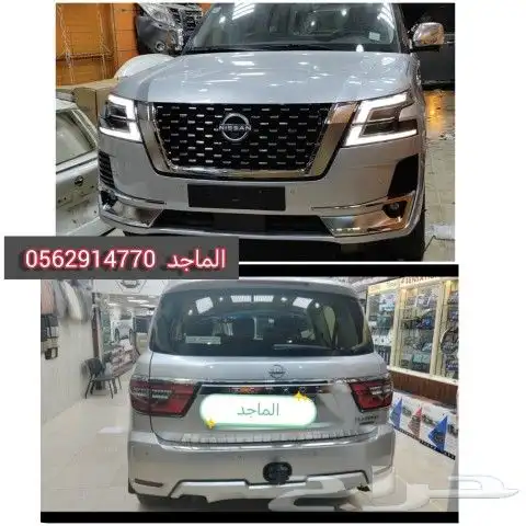 ترهيم نيسان باترول بلاتينيوم 2024 10