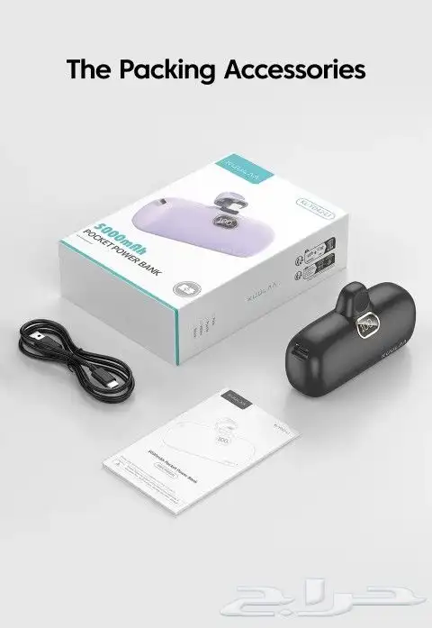 أصغر شاحن 5000 ملي أمبير 0