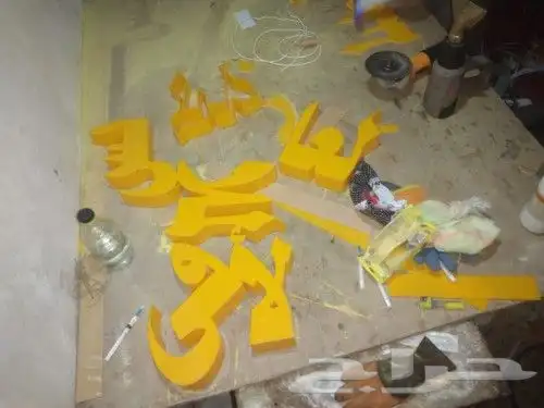 واجهات كلادنق حروف بارزة. استيل. اكرليك. زنكور. بنرات .استي 4