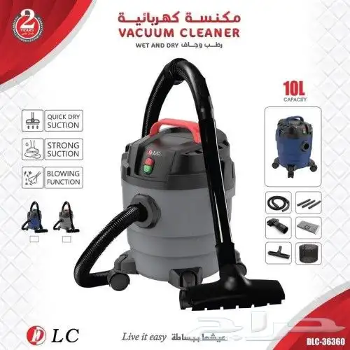 مكنسة كهربائية رطب جاف 10 1200 واط DLC 0