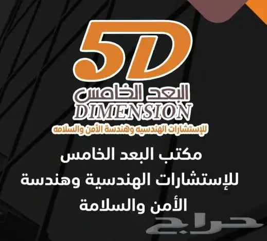 مكتب استشارات هندسية 0