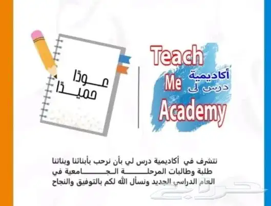 دروس خصوصية لطلاب الجامعة طب بشري صيدلة علوم صحية وغيرها 0