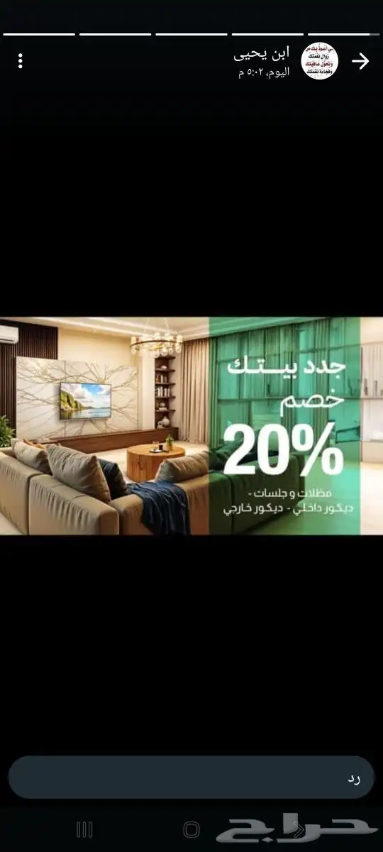 ديكورات الجبيل اصباغ تركيب سراميك بديل الخشب بديل الرخام 0