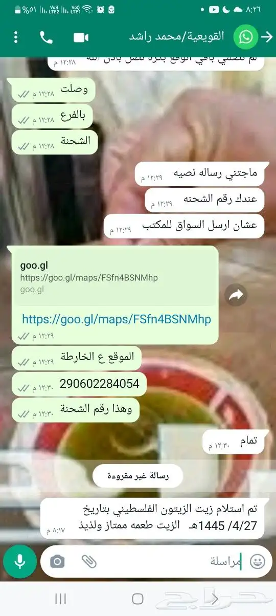 زيت زيتون فلسطيني بكر بعل عضوي لكل المدن 46