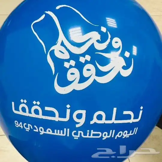 هديا اليوم الوطني السعودي 7