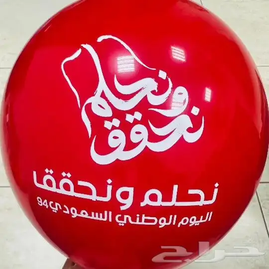 هديا اليوم الوطني السعودي 2