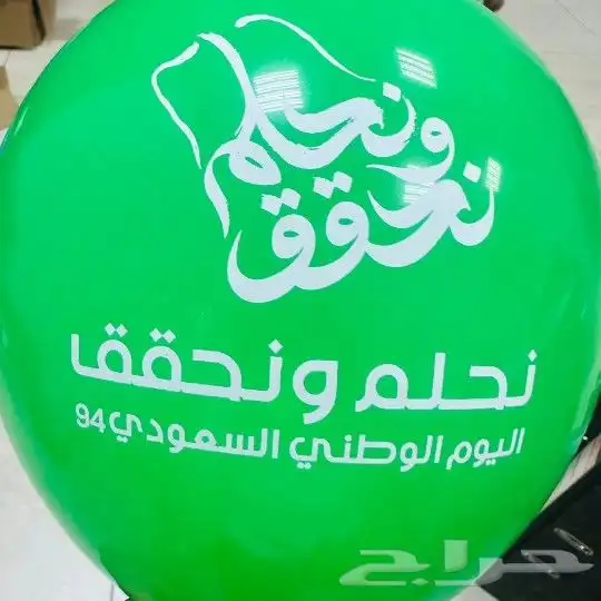 هديا اليوم الوطني السعودي 6