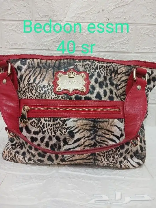 شنط ماركات مخفضه ل 35 ريال 1