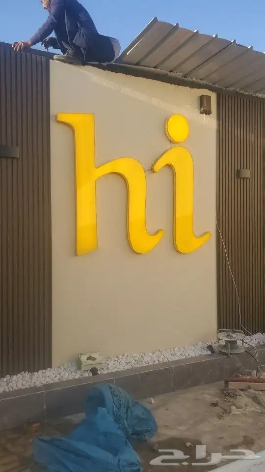 واجهات كلادنق حروف بارزة. استيل. اكرليك. زنكور. بنرات .استي 9