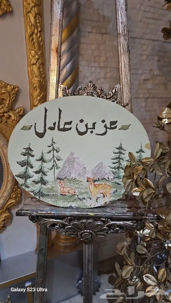 لوحات استقبال مولود 0