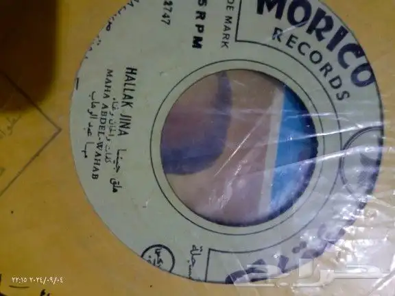 اسطوانات جرامافون عرض خاص 6