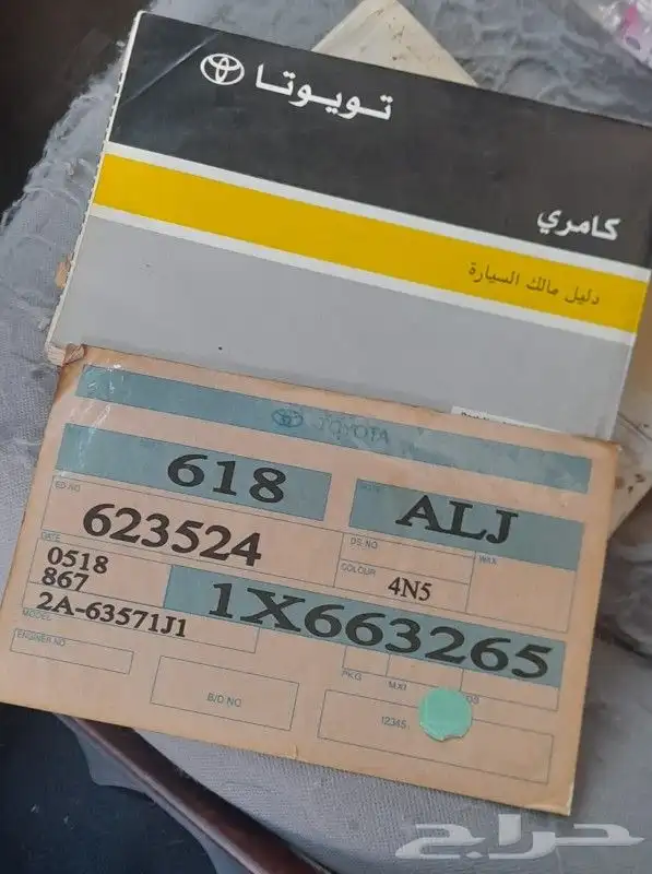 كتيب او كتالوج وكالة كامري وبوابة 3
