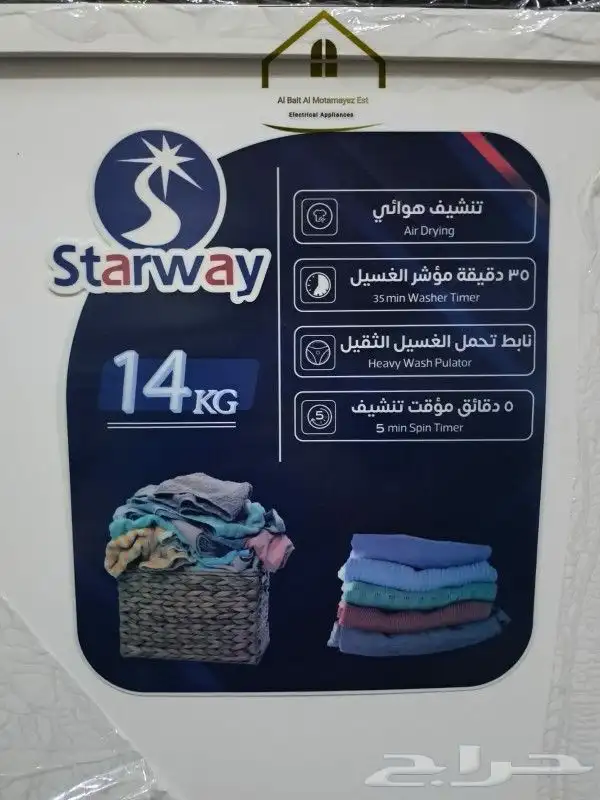 غسالة ملابس عادية 4