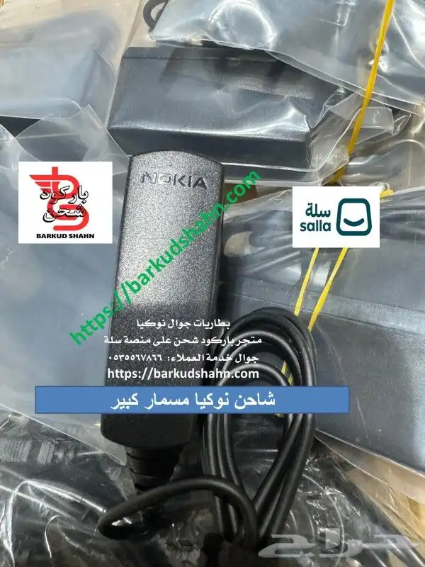 شاحن كاسديان للجيش والامن العام موتورلا تترا سامسونج 18