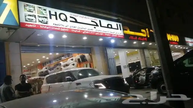 ترهيم نيسان باترول بلاتينيوم 2024 37