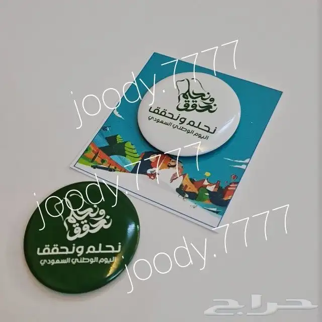 توزيعات اليوم الوطني 0