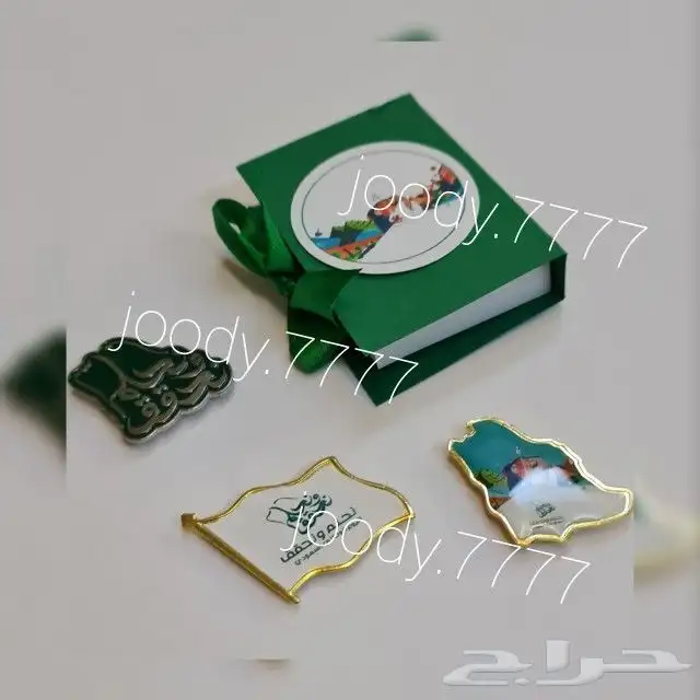 توزيعات اليوم الوطني 4