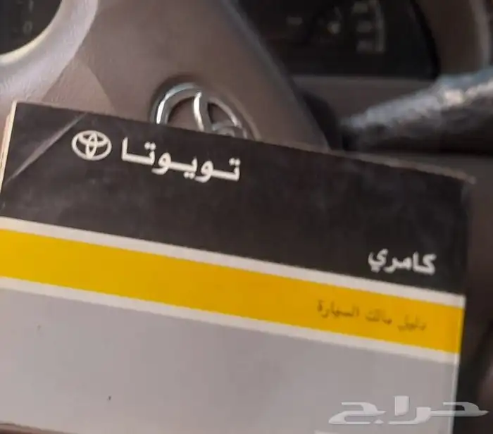 كتيب او كتالوج وكالة كامري وبوابة 1