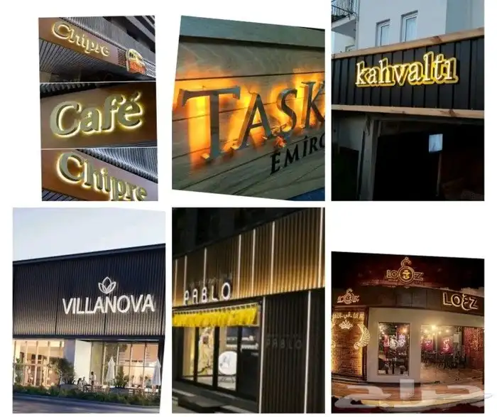 واجهات كلادنق حروف بارزة. استيل. اكرليك. زنكور. بنرات .استي 14