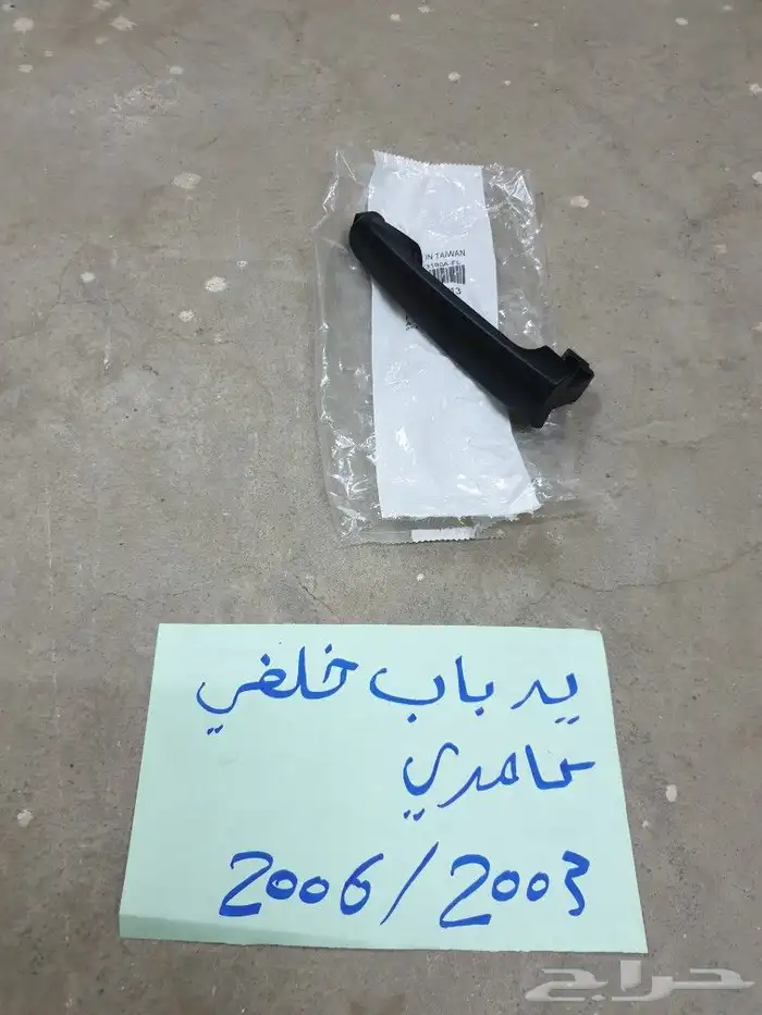 غطاء كشافات كامري 2003 2006 3