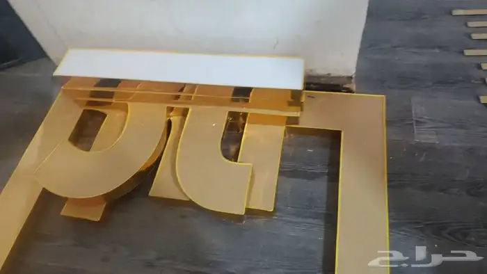 واجهات كلادنق حروف بارزة. استيل. اكرليك. زنكور. بنرات .استي 3