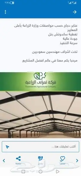 مطلوب مسوق مشارع 0