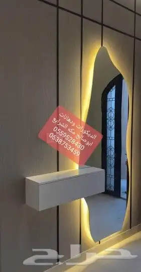 للديكورات ودهانات ابوصالح مكه المكرمه الشرايع مخطط 9 1