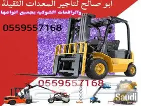 فوركلفت للإيجار مان لفت للايجار رافعة شوكية للايجار معدات لل 3