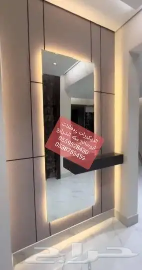للديكورات ودهانات ابوصالح مكه المكرمه الشرايع مخطط 9 3