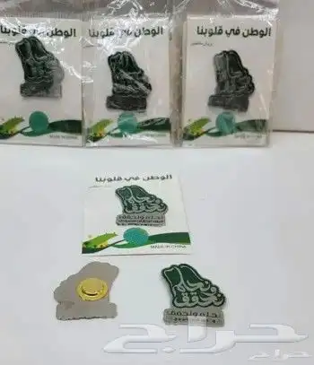 هدايا اليوم الوطني السعودي 35