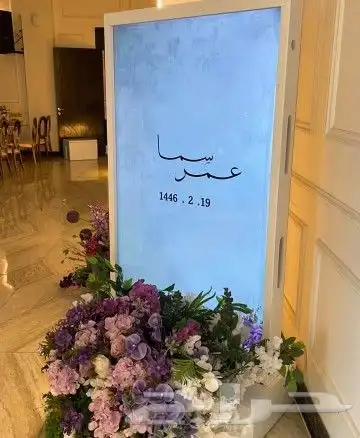 شاشات ضيافة وترحيب 1