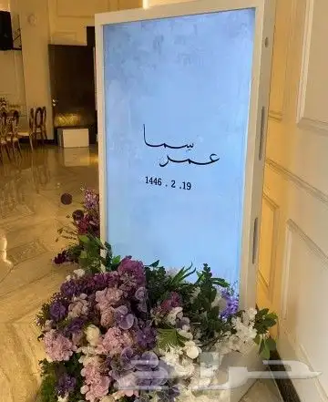 شاشات ضيافة وترحيب 2