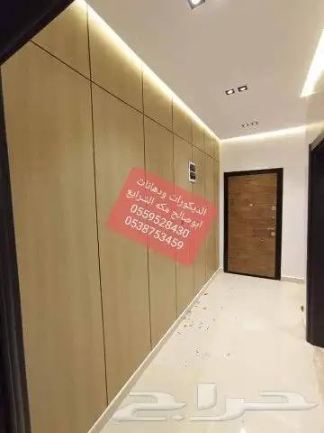 للديكورات ودهانات ابوصالح مكه المكرمه الشرايع مخطط 9 2