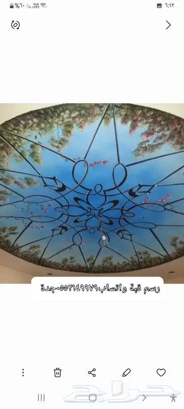 رسام أسقف 18