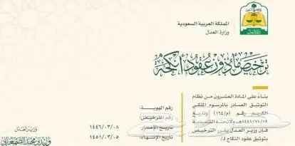 مأذون عقود أنكحة معتمد في الرياض 0