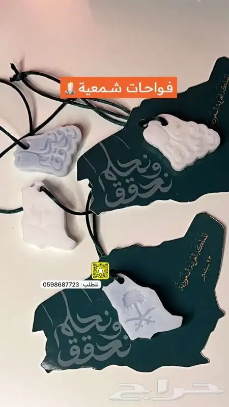 توزيعات اليوم الوطني يوجد بالحبة واسعار خاصة للكميات إضافة ا 1