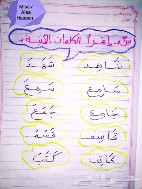 عليكم ورحمه الله وبركاته معكم معلمه مصريه تأسيس وتدريس منهج 0