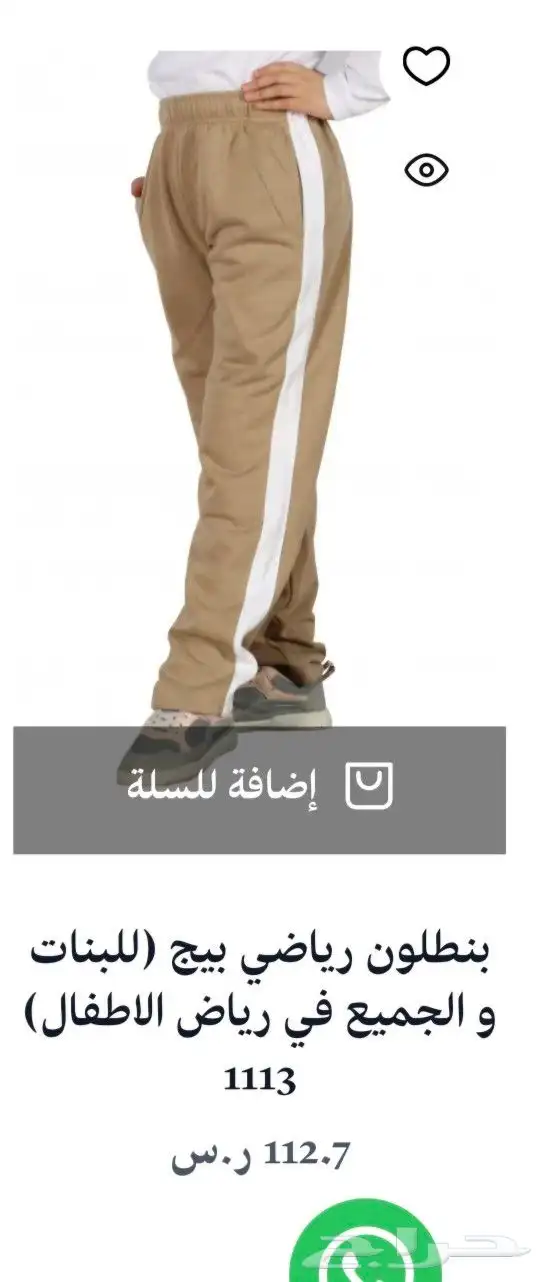 مريول التربية النموذجية بنات مقاس 10 1