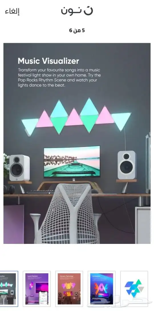 نانو ليف الاصلية 2